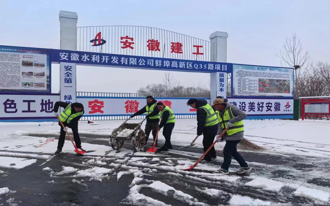 三公司高新區(qū)市政道路項目部為保障項目施工出行道路通暢，全員自發(fā)進行積雪清掃，并主動參與周邊居民小區(qū)的掃雪除冰工作，為小區(qū)居民出行提供了極大的便利條件，充分彰顯了國有企業(yè)的社會責任與擔當。.jpg